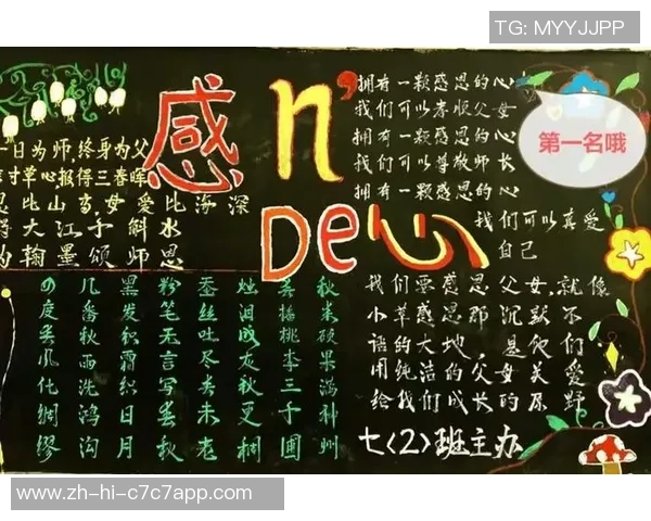 足球不可负勇往直前追逐梦想成就辉煌人生